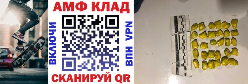 АМФ 97%  ссылка на мегу как зайти  Знаменск 