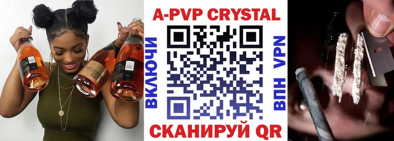 Alfa_PVP VHQ  даркнет сайт  Знаменск 
