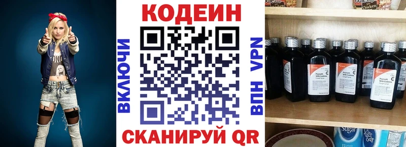 как найти наркотики  Знаменск  Кодеин напиток Lean (лин) 
