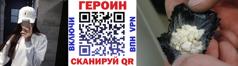 Героин VHQ  даркнет сайт  Знаменск 