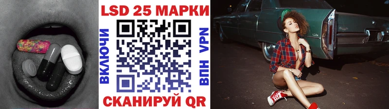 LSD-25 экстази ecstasy  закладки  Знаменск 