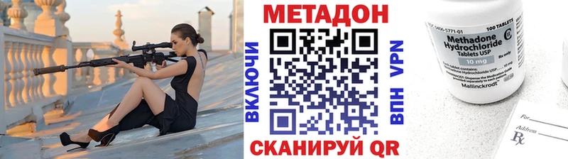 Метадон кристалл  даркнет сайт  Знаменск 